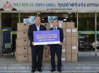 강원랜드, 폐광지역 학생들의 온라인학습 지원 위한 태블릿PC 전달