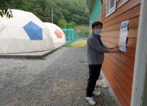 영천시, 유원시설 등 방역모니터링 안전파수꾼 운영