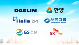 “사명에 ‘건설’ 빼주세요”…아리송한 건설사들