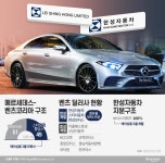 [수입차 1위 벤츠의 기행③]특수관계 한성자동차 도넘는 밀어주기