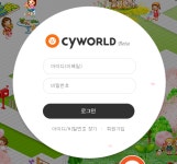 1세대 SNS ‘싸이월드’ 결국 폐업, 과기정통부 현장조사 착수