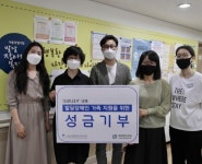 푸본현대생명, 발달장애인 가족에 기부금 전달 대표 이미지