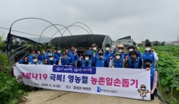 대구도시공사, 지역농가 찾아 농촌일손돕기 봉사활동 펼쳐