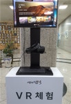 성남도시개발공사 중원도서관, VR(가상현실) 체험코너 개설