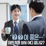 [카드뉴스]‘○○이 좋은…’ 이런 직장 상사 어디 없나요?