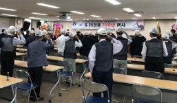 경주시, ‘6.25전쟁 70주년 행사’ 개최