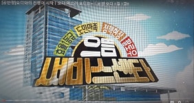 전남도, ‘으뜸전남튜브’ 새 출발