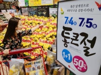 롯데마트, 동행세일 맞아 ‘통큰절’ 행사…최대 50% 할인