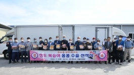 청도군, 복숭아·감말랭이 등 농특산물 홍콩 수출 개시
