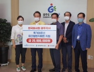 마사회 광주지사, 어르신 낙상 예방…‘미끄럼방지매트’ 지원
