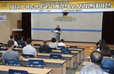 청도군, 2020년 농민사관학교 개강식 개최