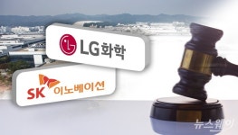 LG화학, 검찰에 SK이노 추가 고소…“신속히 사실 규명해달라”