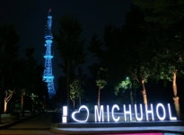 인천 미추홀구 “수봉공원, 아름다운 빛으로 꾸며진 야간명소로 재탄생”