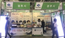 천년고도 경주에서 “귀농·귀촌 시작하세요”