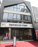 영등포구, 영등포청과시장 고객쉼터 개관...전통시장 활성화 나서