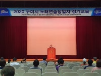 구미시, 노래연습장업자 정기교육 실시