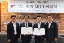 바스플렉스-헤파토, ‘중재시술 의료기기 개발 및 상용화’ 업무협약