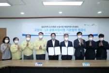 고양시-LH, 일산지역 도시재생 뉴딜사업 복합커뮤니티센터 조성 본격 추진