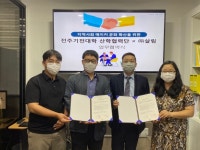 전주기전대학 대학일자리센터, ㈜살림과 산학협력 협약 체결