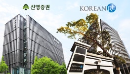 신영증권-코리안리, 세대교체에도 ‘백기사 동맹’ 유지?