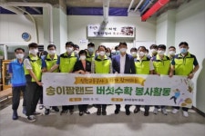 인천교통공사 노사, 지역 자활센터 봉사활동 및 나눔 행사