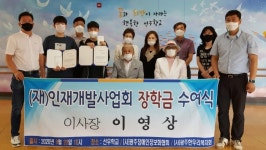 경북과학대 이영상 이사장, 광주선우학교에 장학금 전달