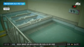 해운대 온천센터, 여성 세신사 코로나19 확진…손님 등 600명 검사