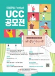 광주 동구, 코로나19 극복 “안녕히 주무셨어요?” UCC 공모
