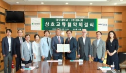 대구대, ‘ICT 전문인력 양성 산학협력’ 협약 체결