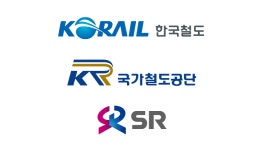 국피아가 말하는 ‘철도통합’…“쉽지 않을 것”