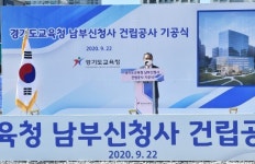 [포토] 경기도교육청, 남부신청사 건립공사 기공식 열어