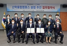 순천대-고흥군, 스마트팜 인력양성·교육을 위한 업무협약