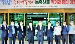 농협광주본부, 추석맞이 농·축산물 직거래장터 ‘성료’