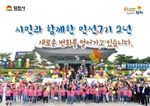 [특집]지속가능 도시발전전략으로 미래 100년을 준비하는 김천시