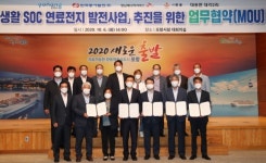 포항시, 도시가스 미공급지역에 연료전지 발전소 설치