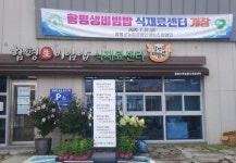 함평군, 매월 17일 ‘함평한우 먹는 날’