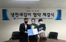 경기주택도시공사, 철거 예정 냉천지구 기록으로 남겨
