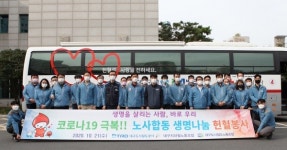 대구도시철도, 노사합동 헌혈 동참 캠페인 펼쳐