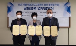 인천시 도시재생지원센터-인천광역자활센터, 상호 발전 협약 체결