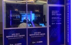 경산시, 해외바이어 온라인 수출상담회 개최