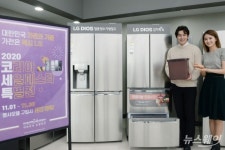 LG전자, 이달 말까지 19개 품목 할인…역대 최대 규모