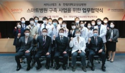 한림대성심병원-씨어스테크놀로지, ‘디지털 스마트병원 구축 사업’ 업무협약 체결