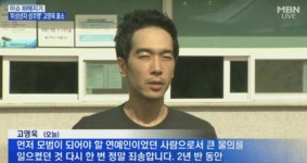 룰라 전 멤버 고영욱, 인스타 시작 “이젠 세상과 소통할 것”