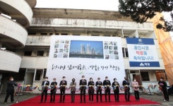 LH, 동인시영아파트 철거에 앞두고 기념사진전 개최
