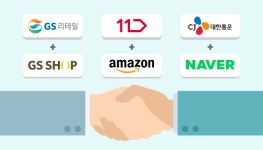 [NW리포트]SK·GS까지…유통업계 판 흔드는 이커머스 합종연횡