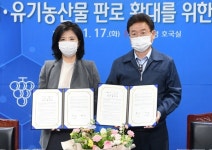 경북도, 지역 친환경·유기농산물 판로 확대 나서