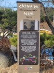 “김해시에 신안천사대로·하의로 명예도로명 생겼다”