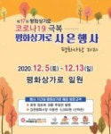 김천 평화시장·평화로상가, 오는 13일까지 보은할인행사 개최