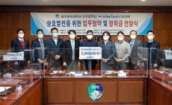 대구한의대, 인지재활솔루션 전문기업 (주)인더텍과 산학협약 체결
