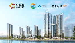 범LG家 아워홈, GS 손잡고 아파트 커뮤니티 사업 확장한다